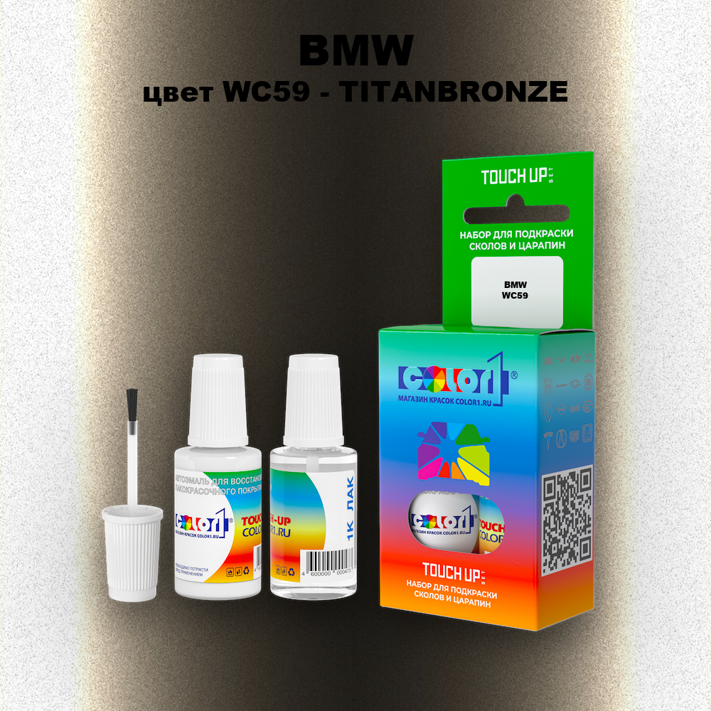 Краска для сколов во флаконе с кисточкой BMW, цвет WC59 - TITANBRONZE