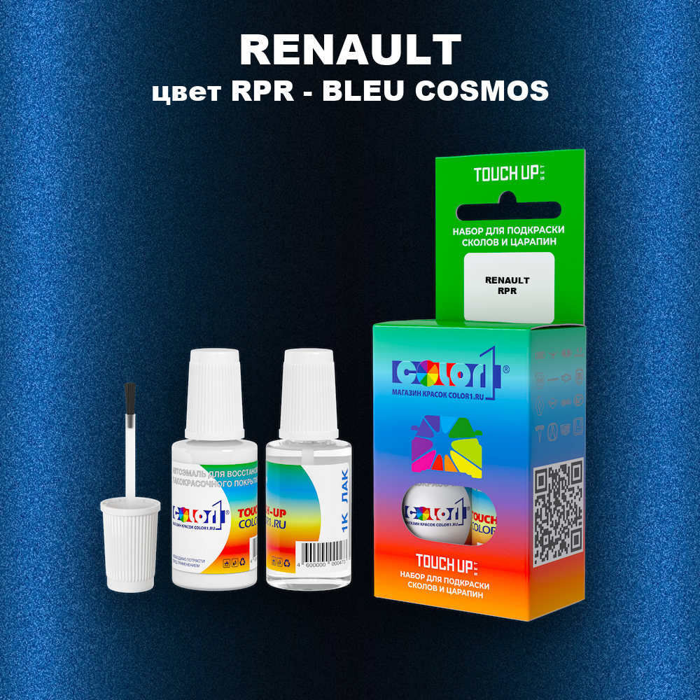 Краска для сколов во флаконе с кисточкой RENAULT, цвет RPR - BLEU COSMOS