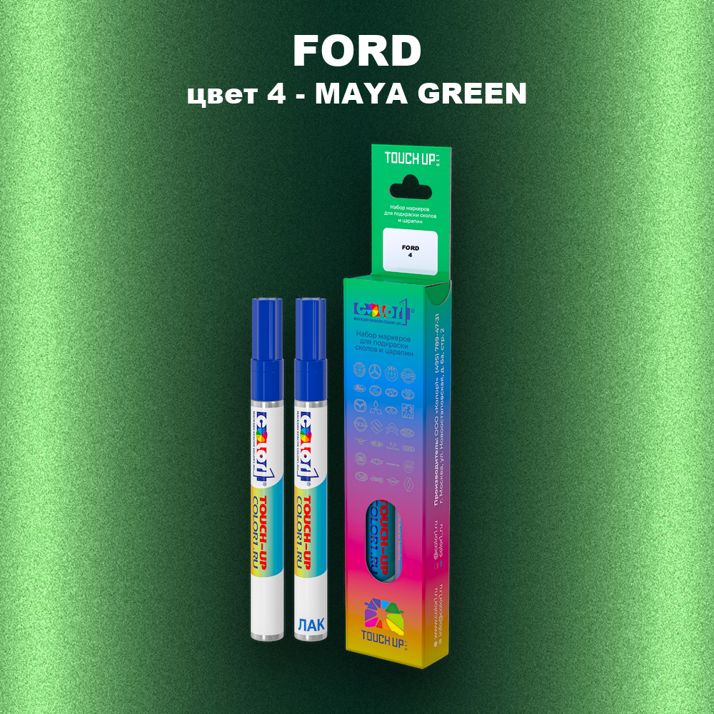 Маркер с краской FORD, цвет 4 - MAYA GREEN