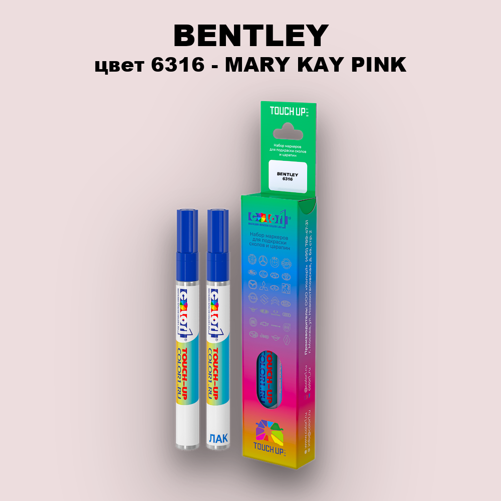 Маркер с краской BENTLEY, цвет 6316 - MARY KAY PINK
