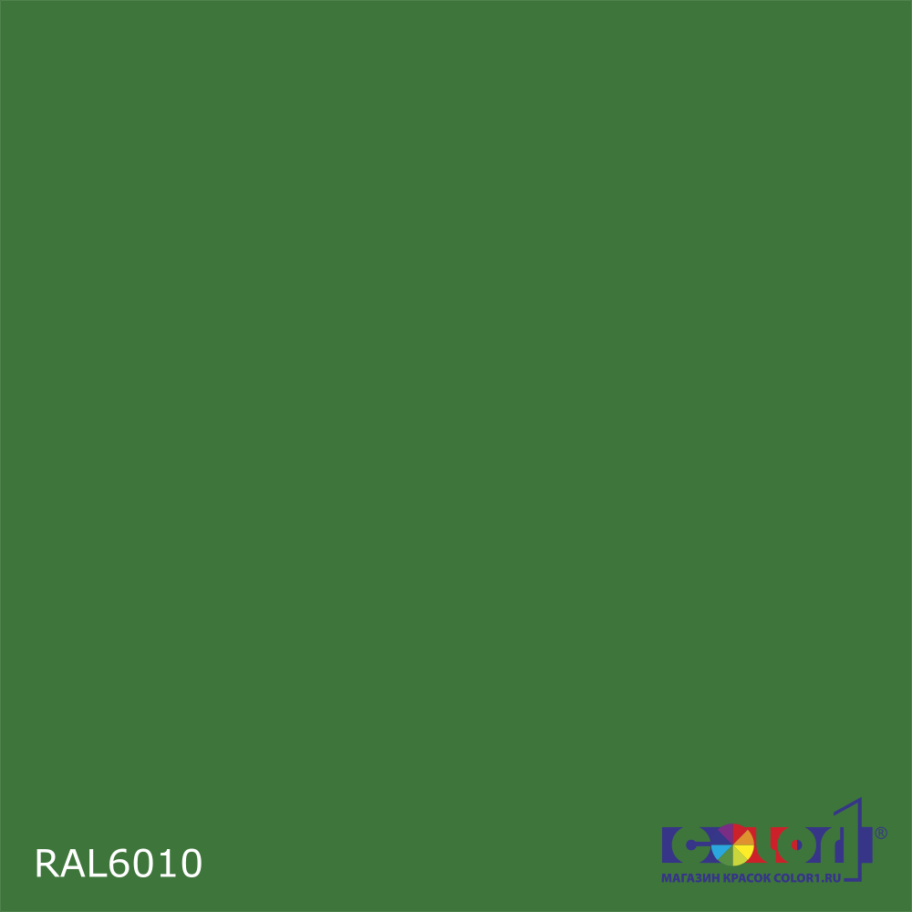 Краска автомобильная универсальная, цвет RAL 6010, в комплекте с отвердителем (растворителем), 1кг + 0,5л