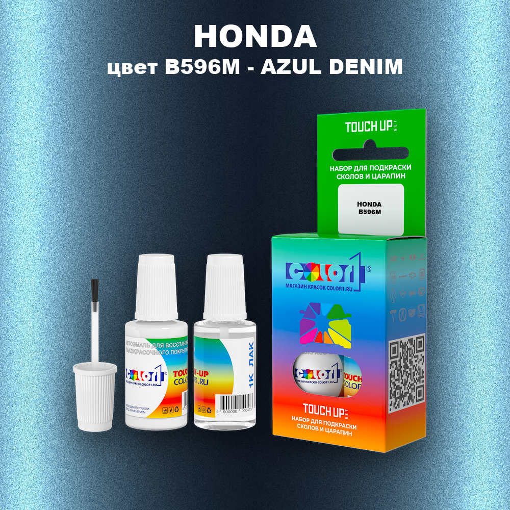 Краска для сколов во флаконе с кисточкой HONDA, цвет B596M - AZUL DENIM