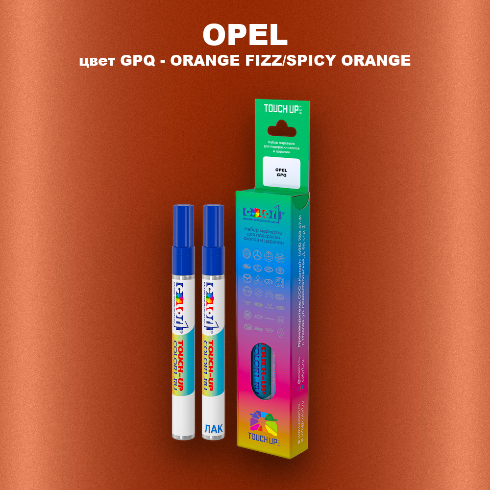 Маркер с краской OPEL, цвет GPQ - ORANGE FIZZ/SPICY ORANGE