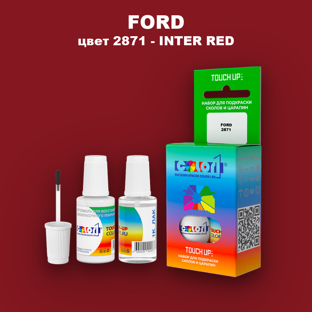 Краска для сколов во флаконе с кисточкой FORD, цвет 2871 - INTER RED