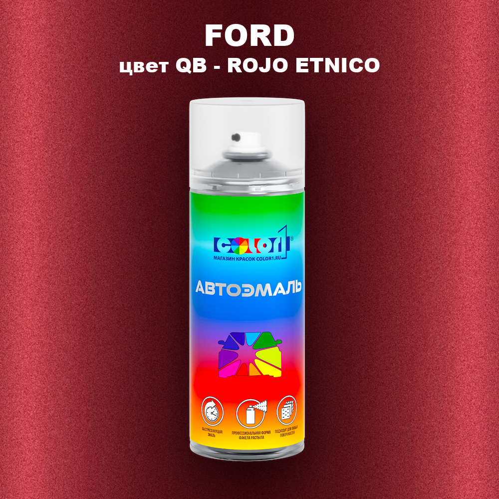 Аэрозольная краска FORD, цвет QB - ROJO ETNICO