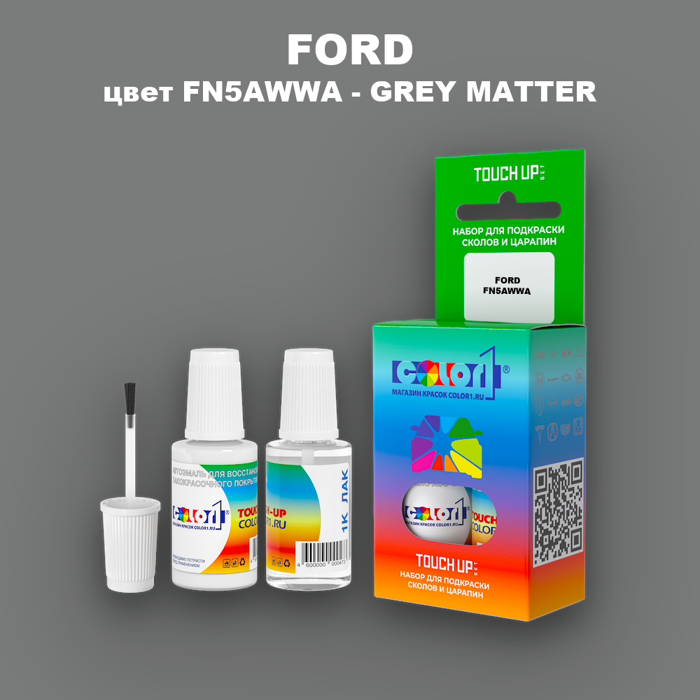 Краска для сколов во флаконе с кисточкой FORD, цвет FN5AWWA - GREY MATTER