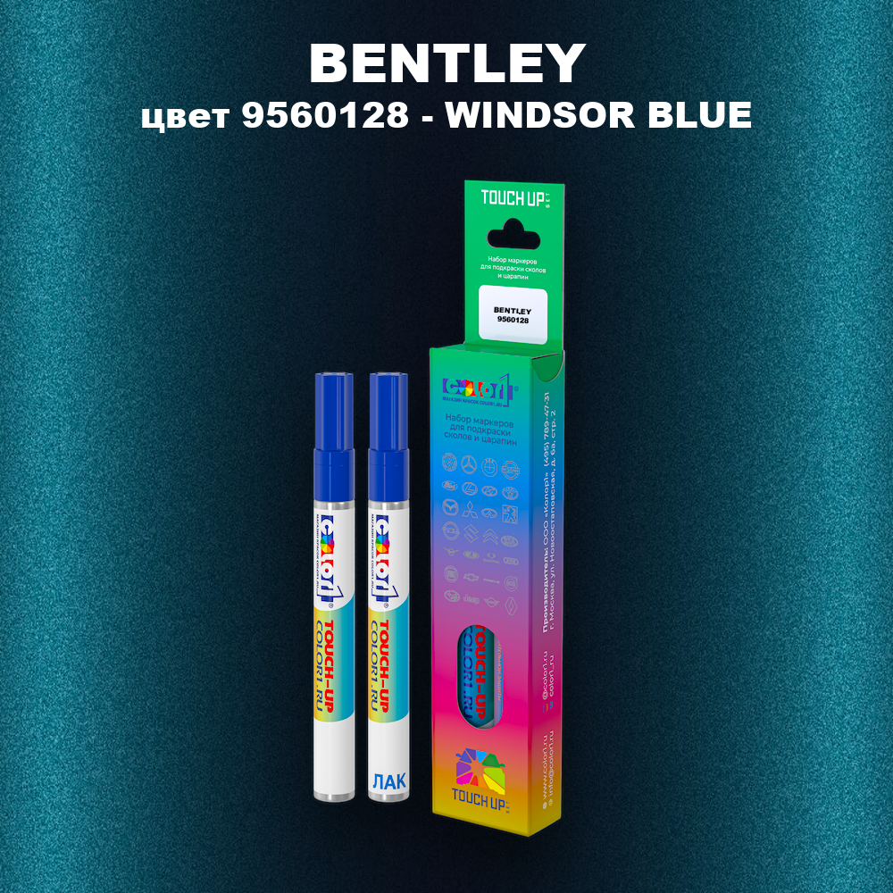 Маркер с краской BENTLEY, цвет 9560128 - WINDSOR BLUE