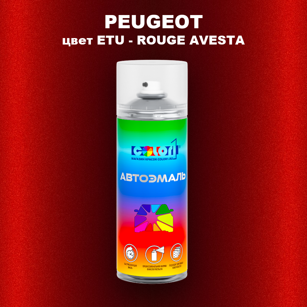 Аэрозольная краска PEUGEOT, цвет ETU - ROUGE AVESTA