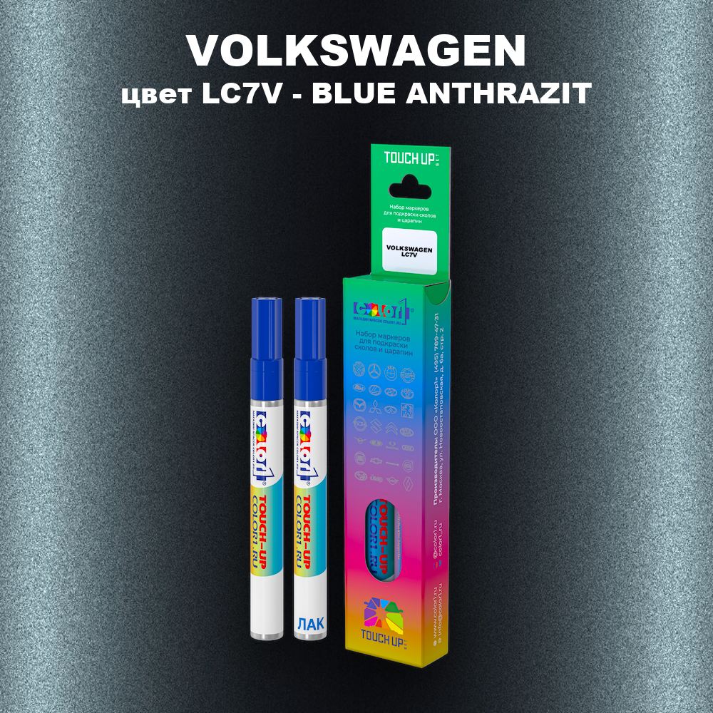 Маркер с краской VOLKSWAGEN, цвет LC7V - BLUE ANTHRAZIT
