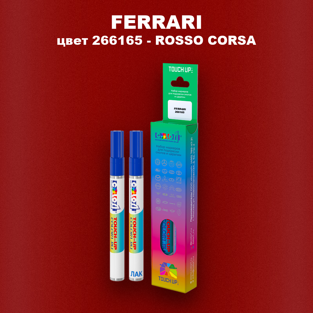 Маркер с краской FERRARI, цвет 266165 - ROSSO CORSA