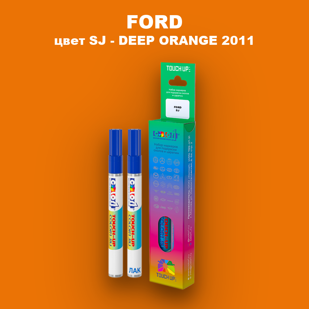 Маркер с краской FORD, цвет SJ - DEEP ORANGE 2011