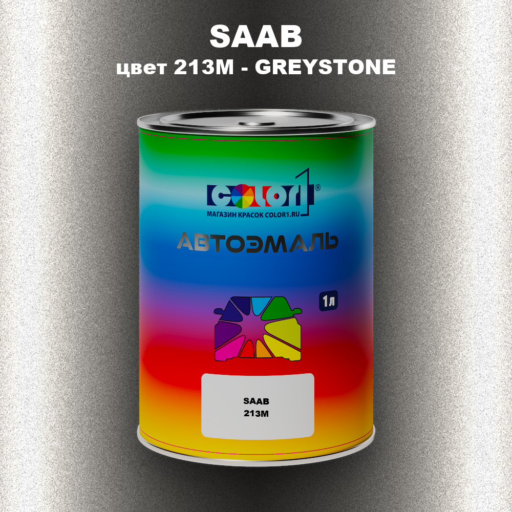 Автомобильная краска SAAB, цвет 213M - GREYSTONE