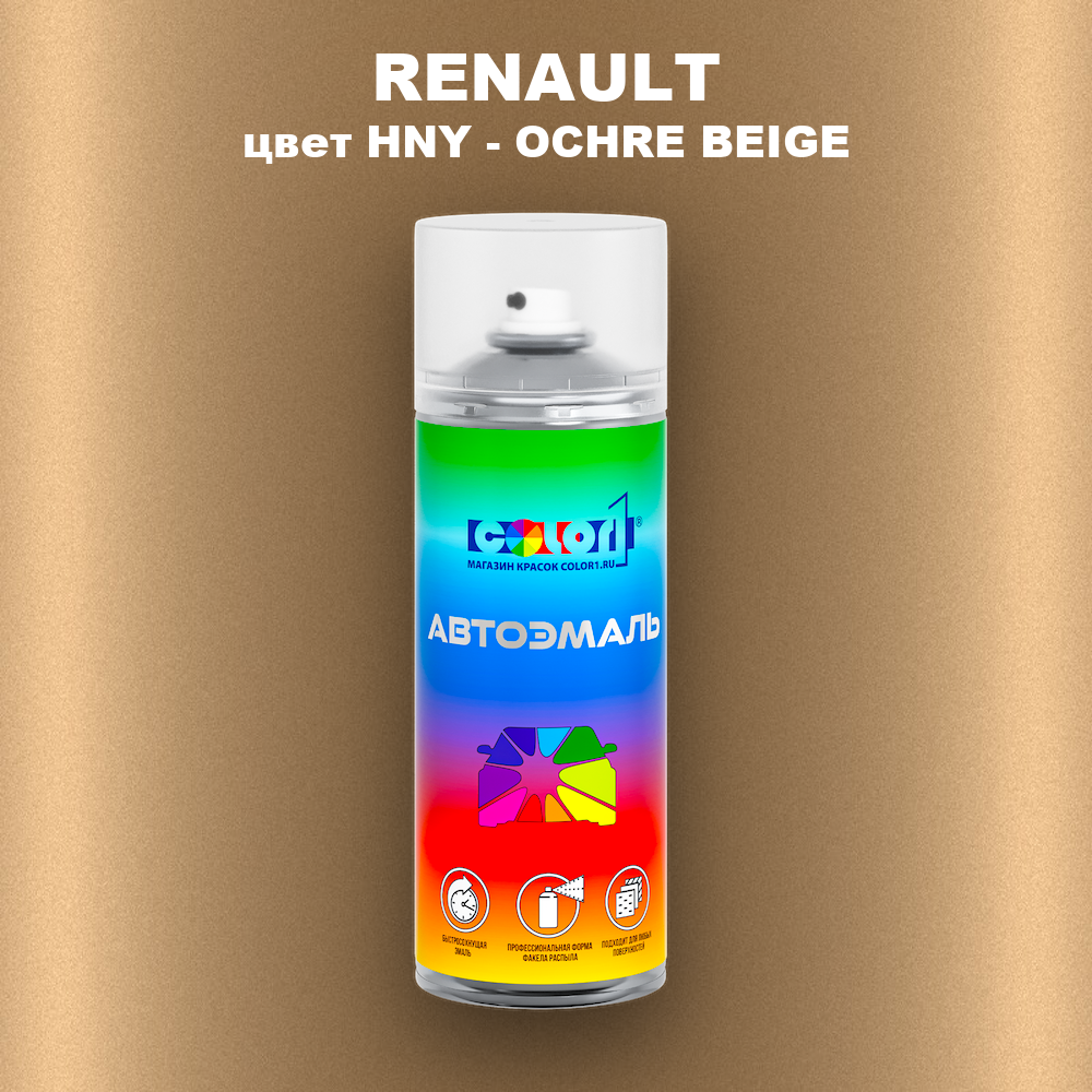 Аэрозольная краска RENAULT, цвет HNY - OCHRE BEIGE