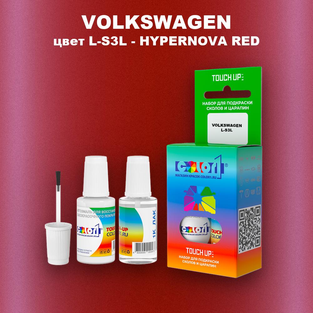 Краска для сколов во флаконе с кисточкой VOLKSWAGEN, цвет L-S3L - HYPERNOVA RED