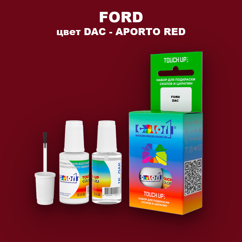 Краска для сколов во флаконе с кисточкой FORD, цвет DAC - APORTO RED