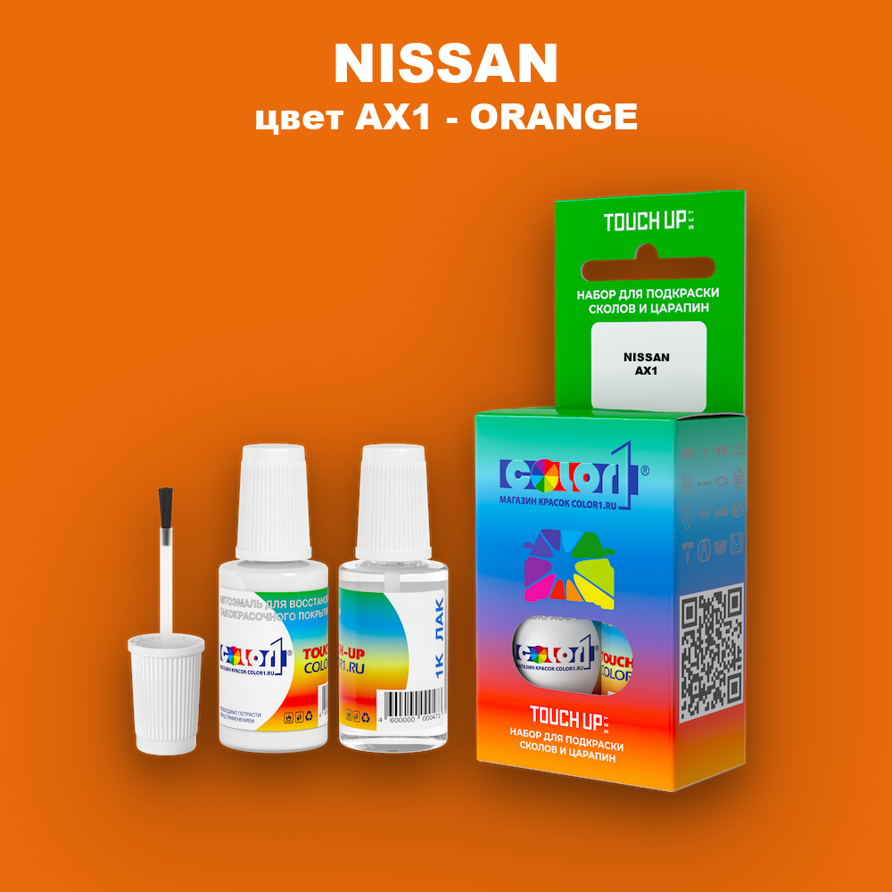 Краска для сколов во флаконе с кисточкой NISSAN, цвет AX1 - ORANGE (2C)