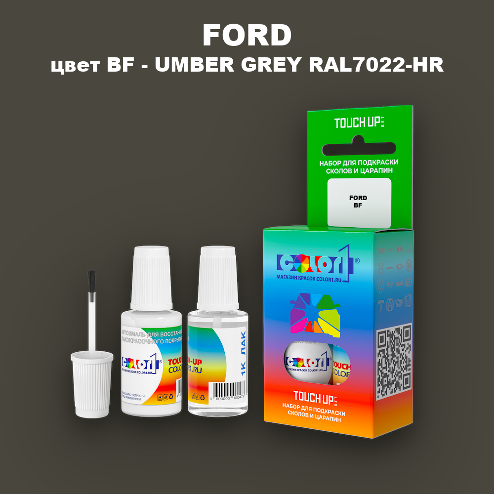 Краска для сколов во флаконе с кисточкой FORD, цвет BF - UMBER GREY RAL7022-HR
