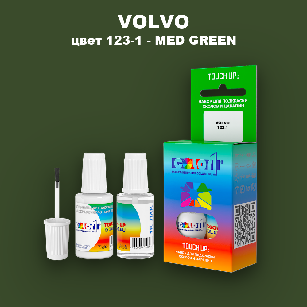 Краска для сколов во флаконе с кисточкой VOLVO, цвет 123-1 - MED GREEN