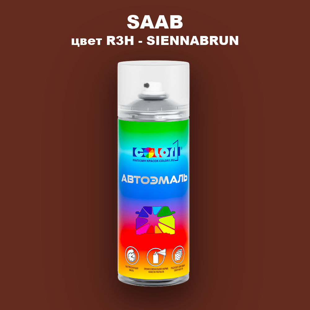 Аэрозольная краска SAAB, цвет R3H - SIENNABRUN