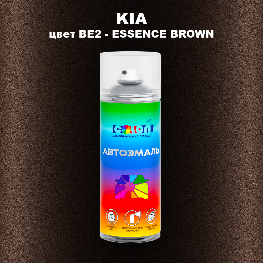Аэрозольная краска KIA, цвет BE2 - ESSENCE BROWN