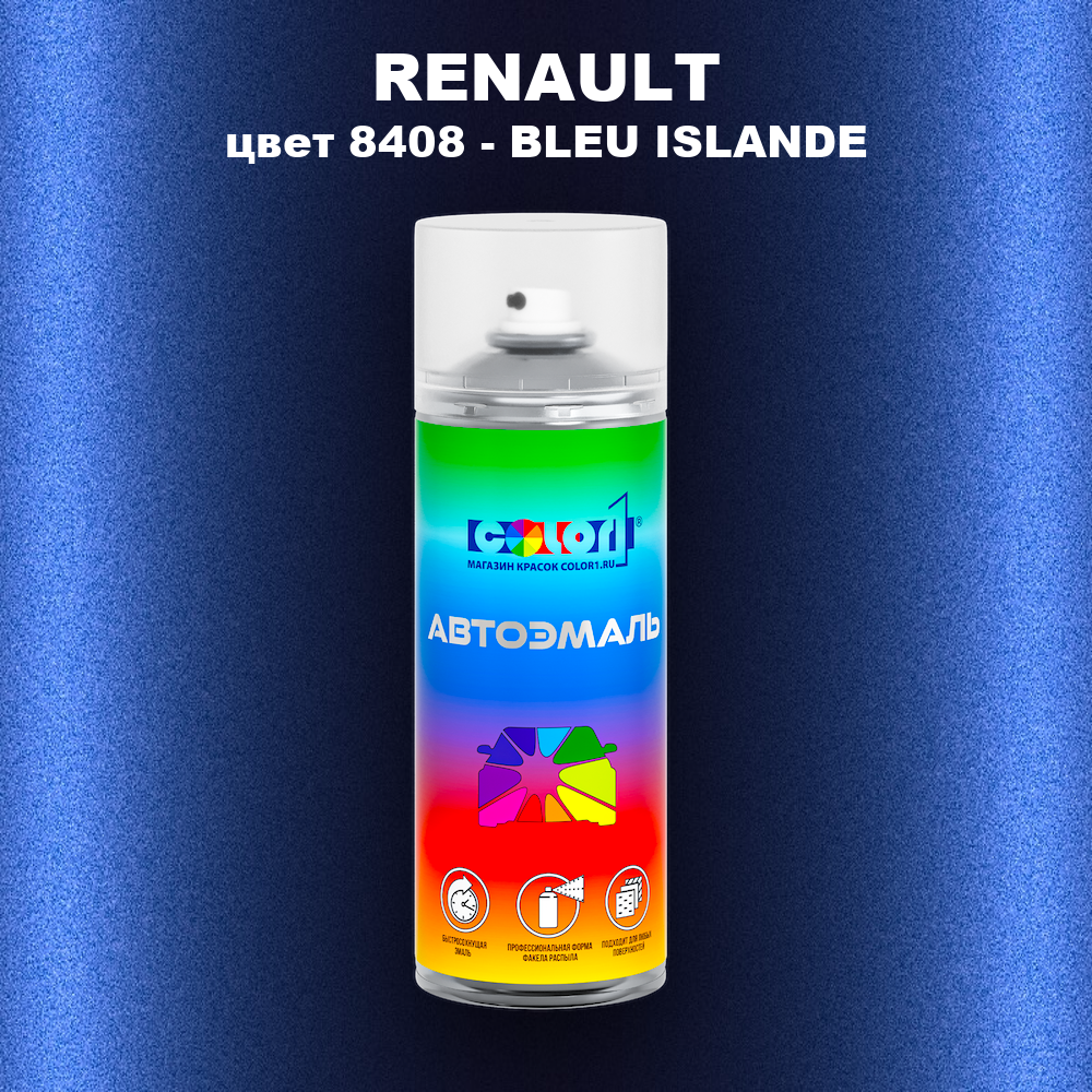 Аэрозольная краска RENAULT, цвет 8408 - BLEU ISLANDE