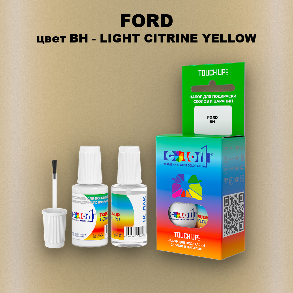 Краска для сколов во флаконе с кисточкой FORD, цвет BH - LIGHT CITRINE YELLOW
