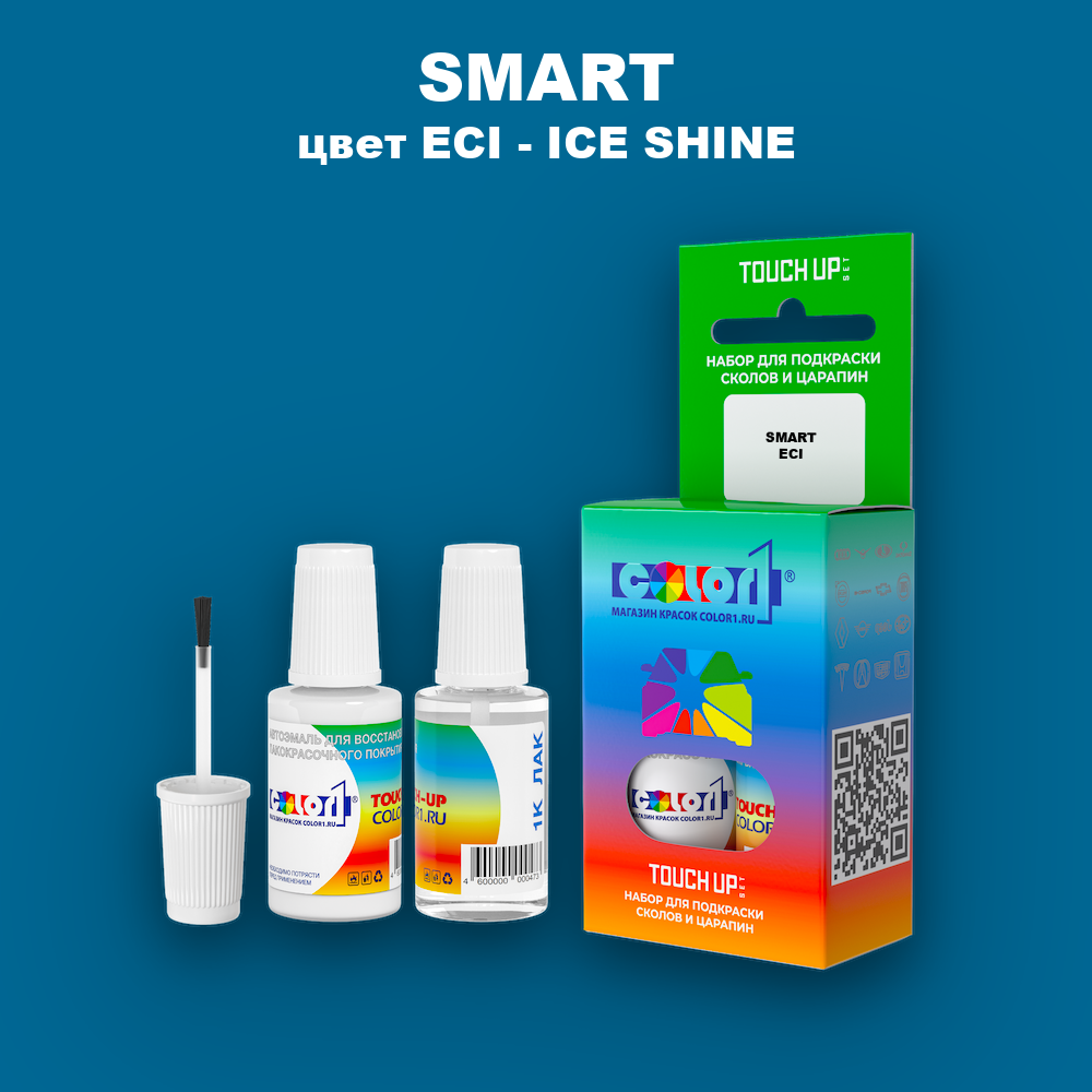 Краска для сколов во флаконе с кисточкой SMART, цвет ECI - ICE SHINE