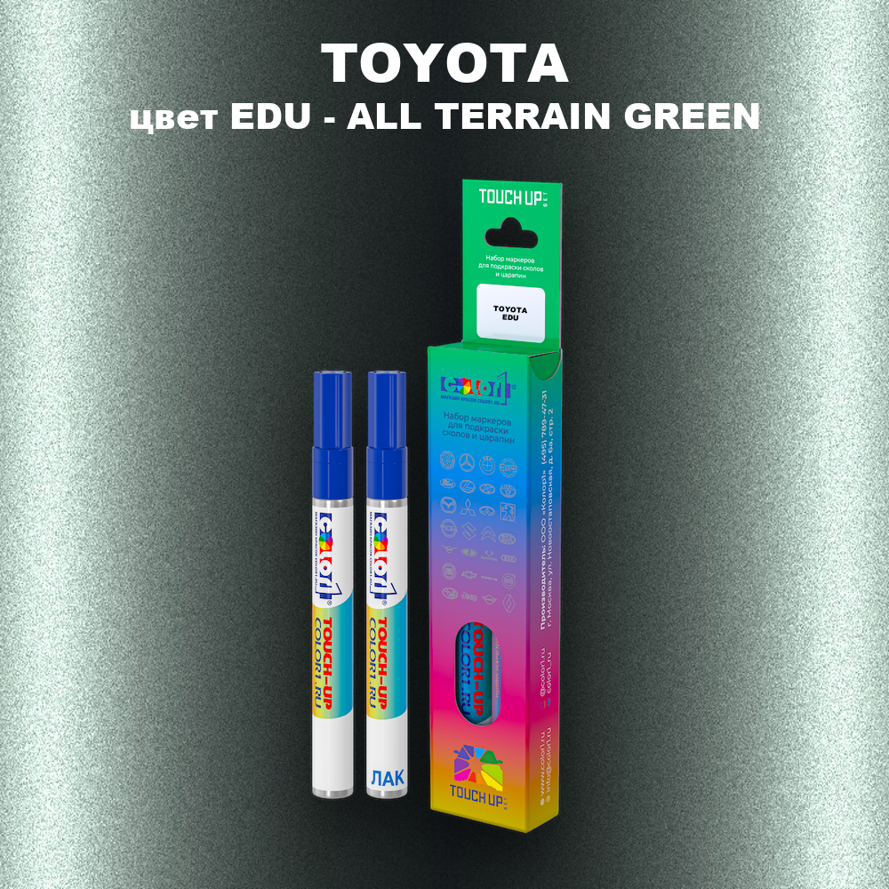 Маркер с краской TOYOTA, цвет EDU - ALL TERRAIN GREEN