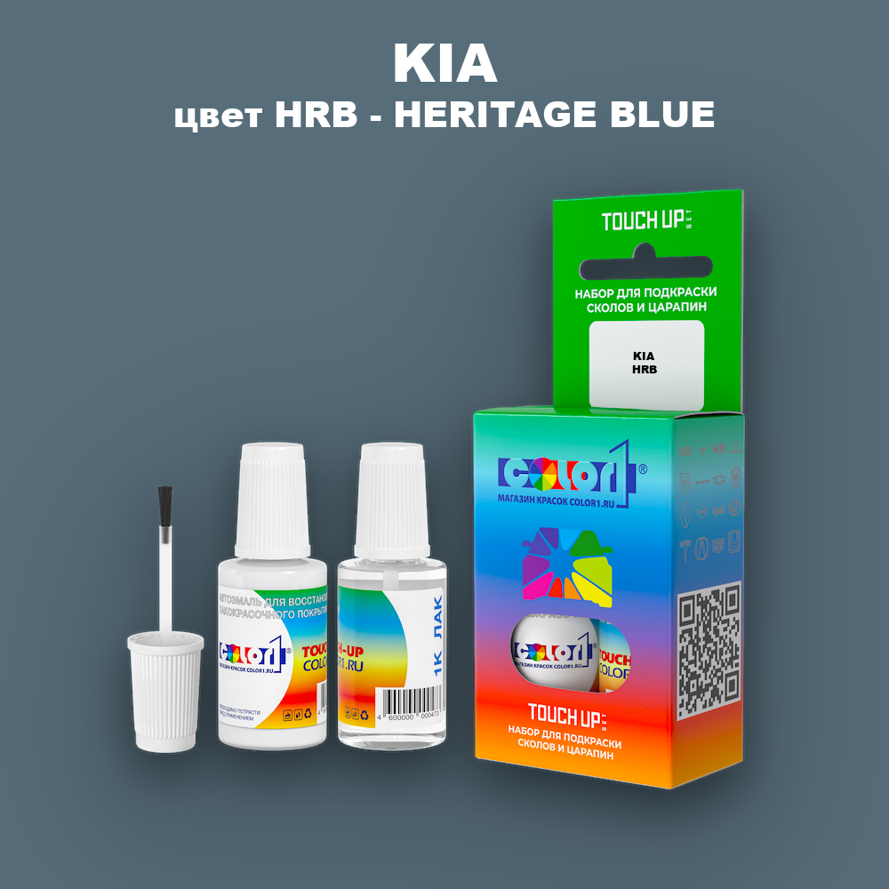 Краска для сколов во флаконе с кисточкой KIA, цвет HRB - HERITAGE BLUE