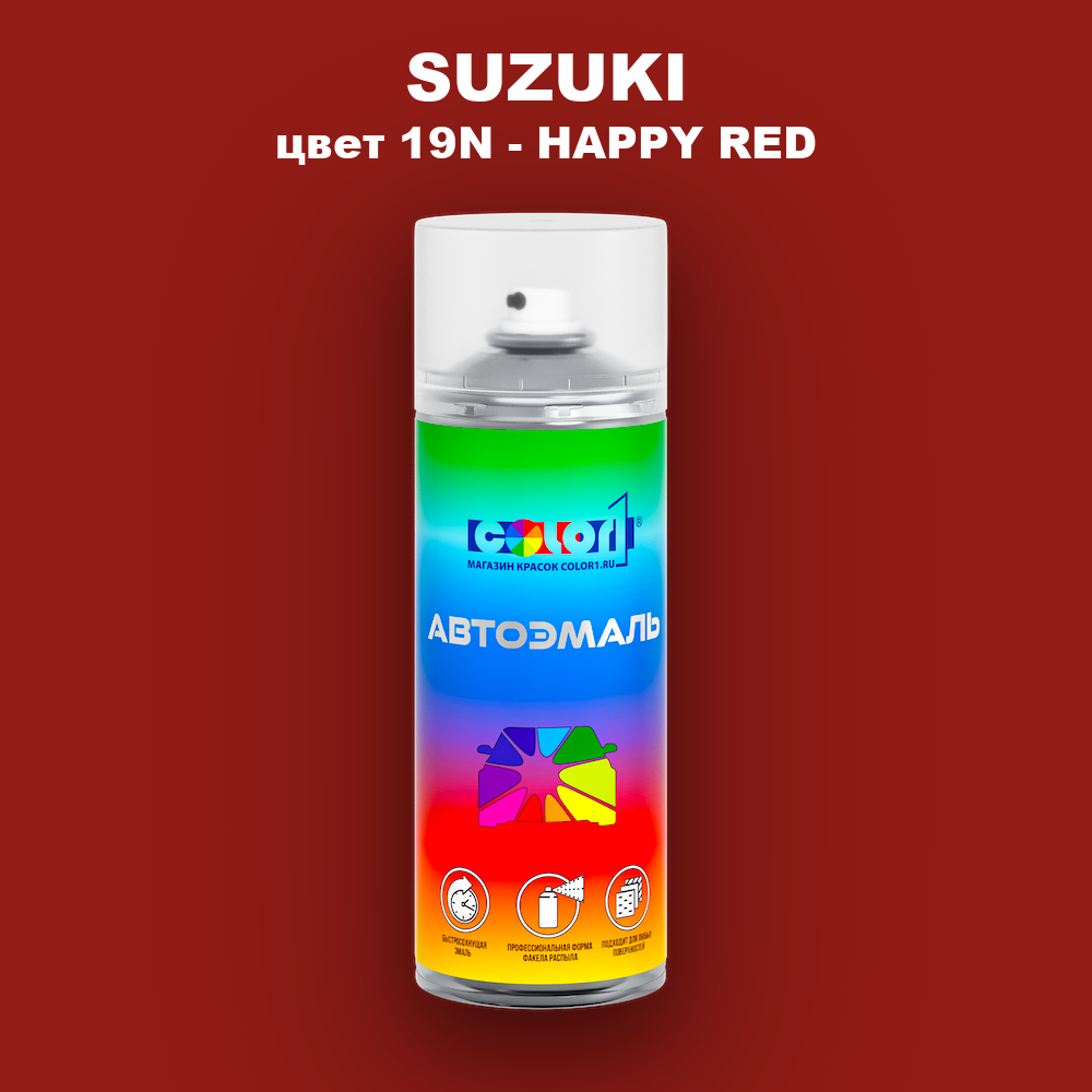 Аэрозольная краска SUZUKI, цвет 19N - HAPPY RED