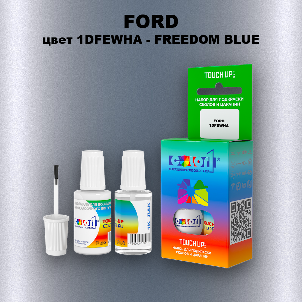 Краска для сколов во флаконе с кисточкой FORD, цвет 1DFEWHA - FREEDOM BLUE
