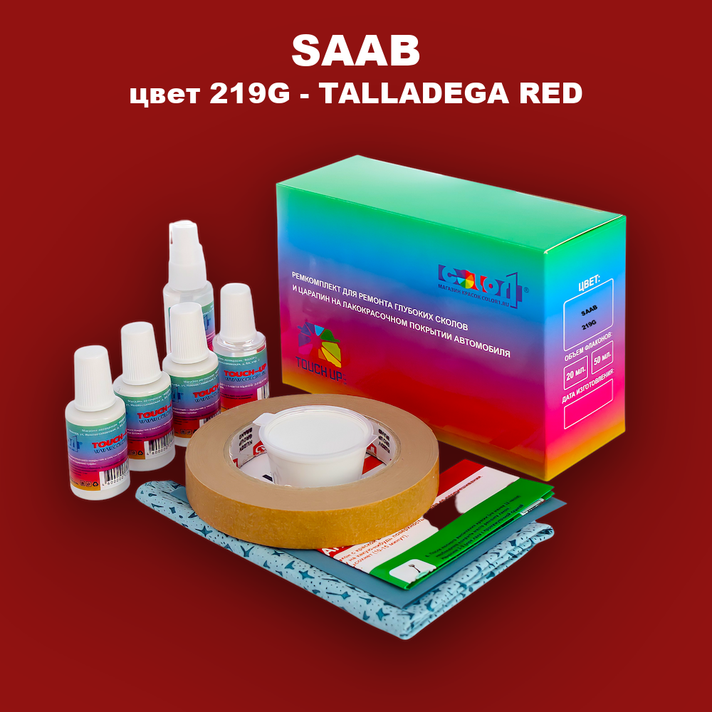 Ремкомплект для ремонта глубоких сколов и царапин SAAB, цвет 219G - TALLADEGA RED