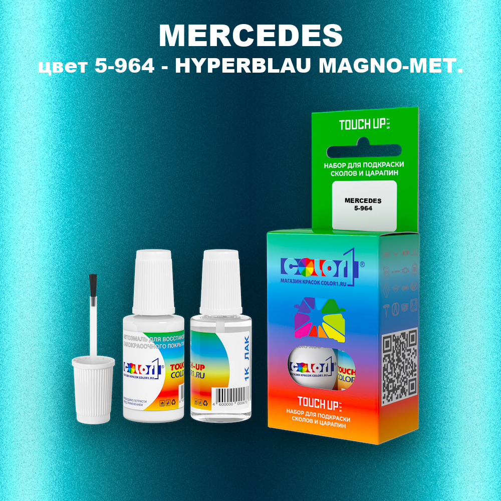Краска для сколов во флаконе с кисточкой MERCEDES, цвет 5-964 - HYPERBLAU MAGNO-MET.