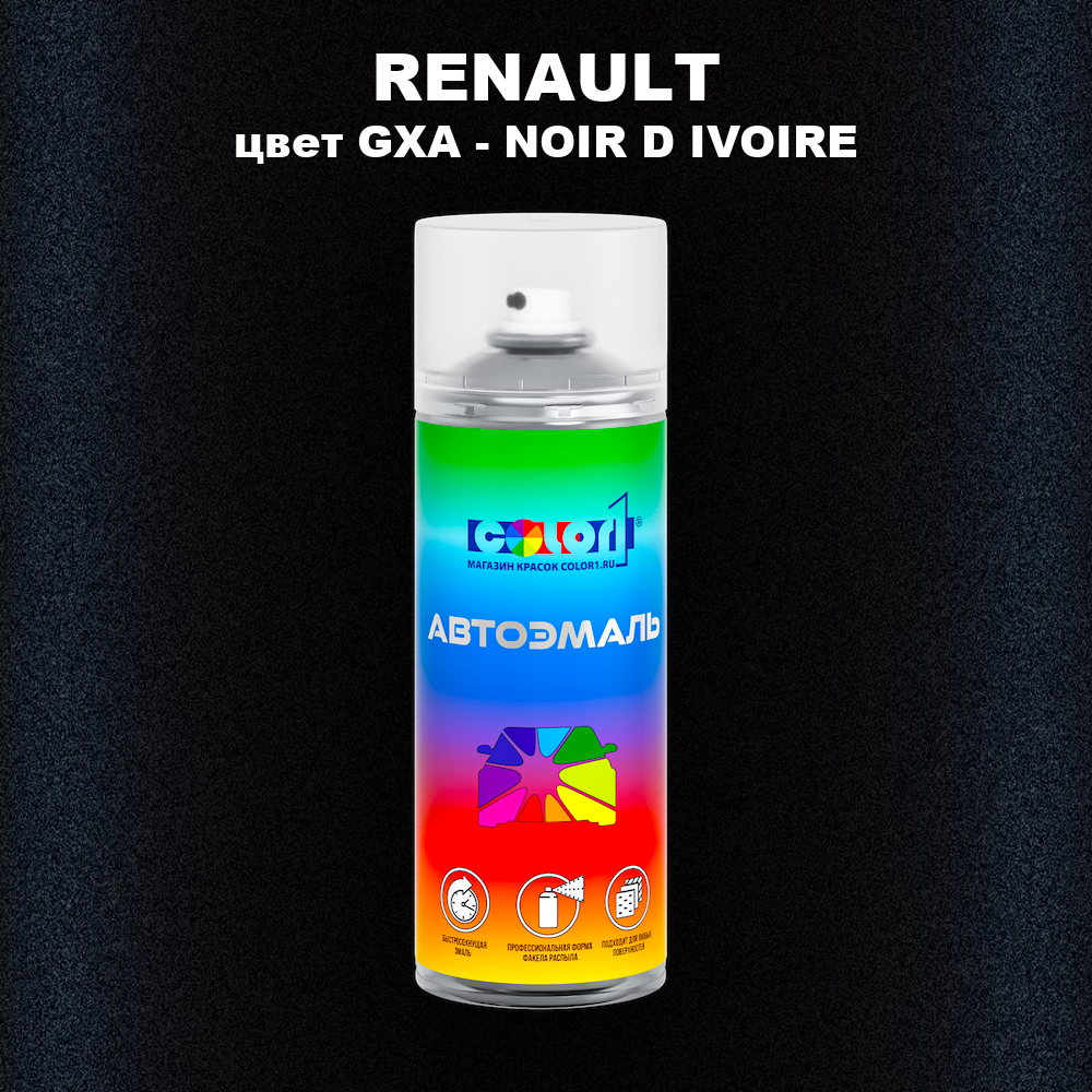 Аэрозольная краска RENAULT, цвет GXA - NOIR D IVOIRE