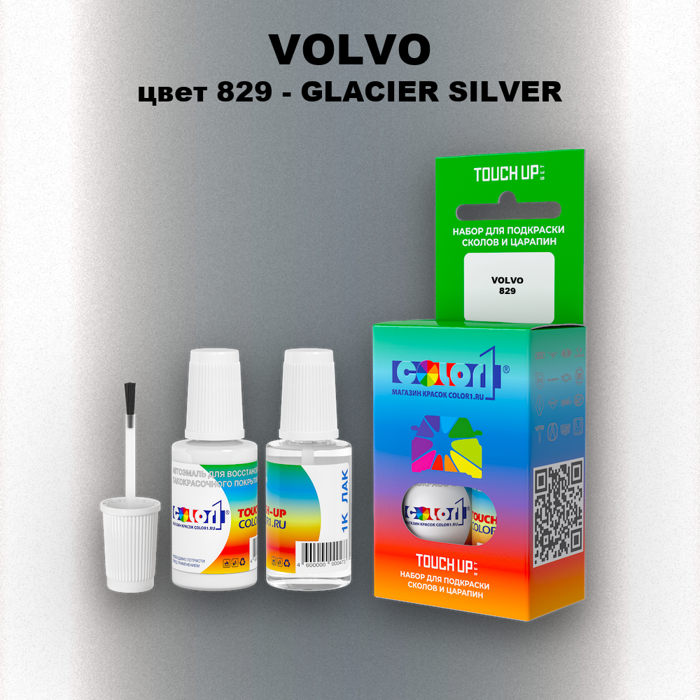 Краска для сколов во флаконе с кисточкой VOLVO, цвет 829 - GLACIER SILVER