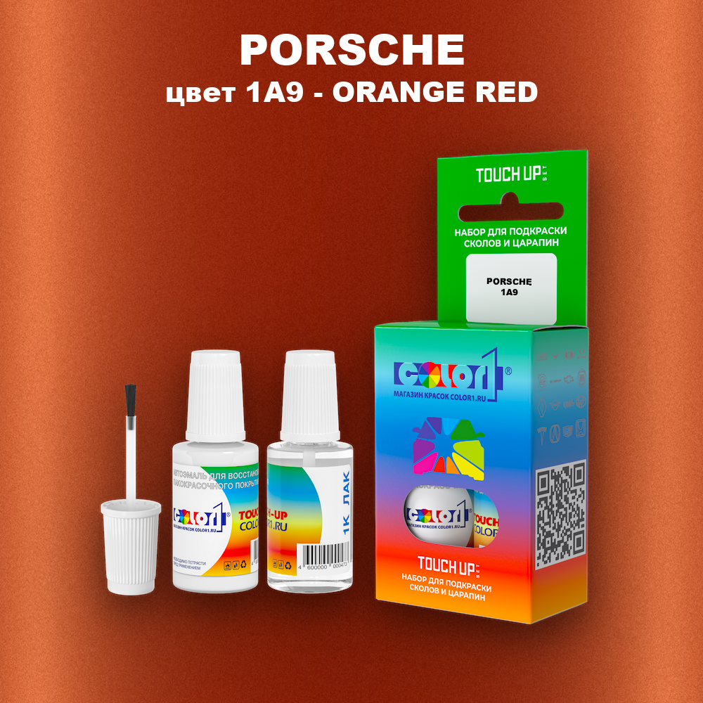 Краска для сколов во флаконе с кисточкой PORSCHE, цвет 1A9 - ORANGE RED
