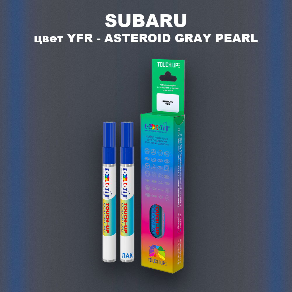 Маркер с краской SUBARU, цвет YFR - ASTEROID GRAY PEARL