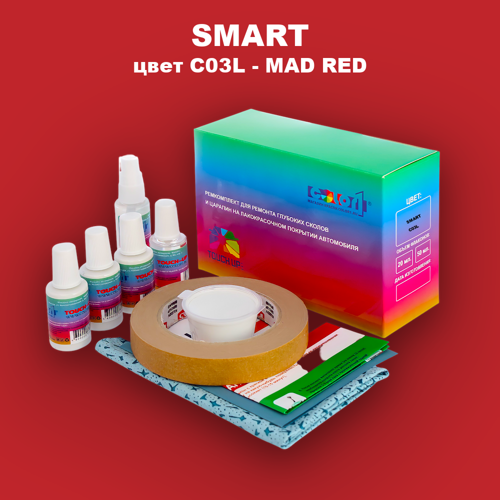 Ремкомплект для ремонта глубоких сколов и царапин SMART, цвет C03L - MAD RED