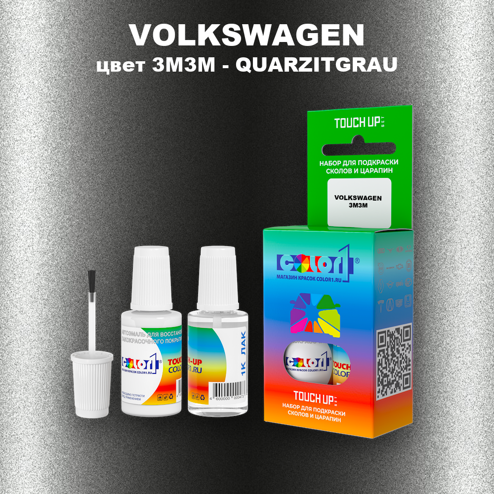 Краска для сколов во флаконе с кисточкой VOLKSWAGEN, цвет 3M3M - QUARZITGRAU