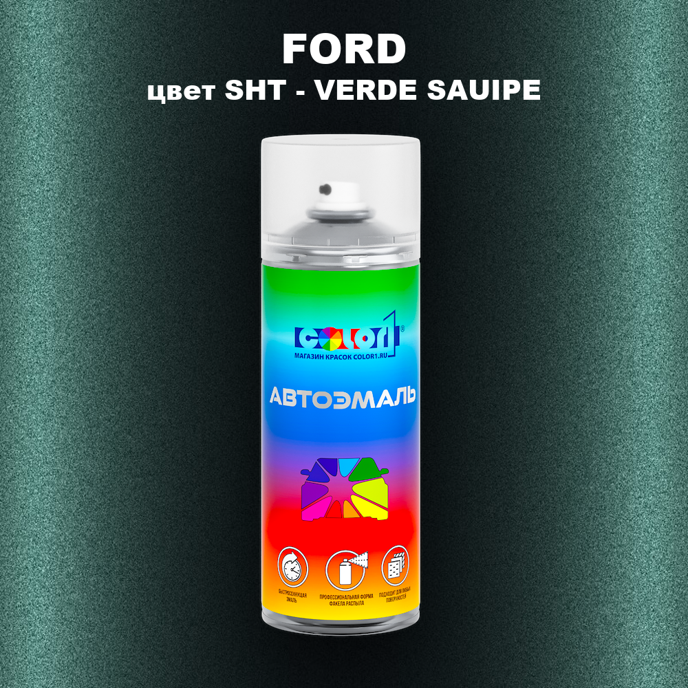 Аэрозольная краска FORD, цвет SHT - VERDE SAUIPE