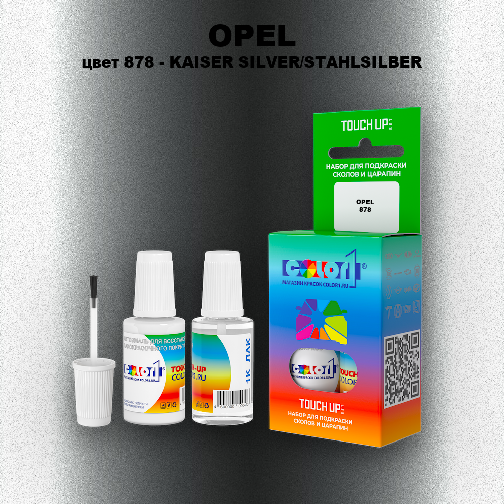 Краска для сколов во флаконе с кисточкой OPEL, цвет 878 - KAISER SILVER/STAHLSILBER