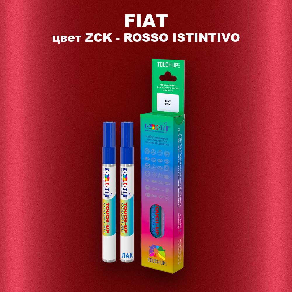Маркер с краской FIAT, цвет ZCK - ROSSO ISTINTIVO