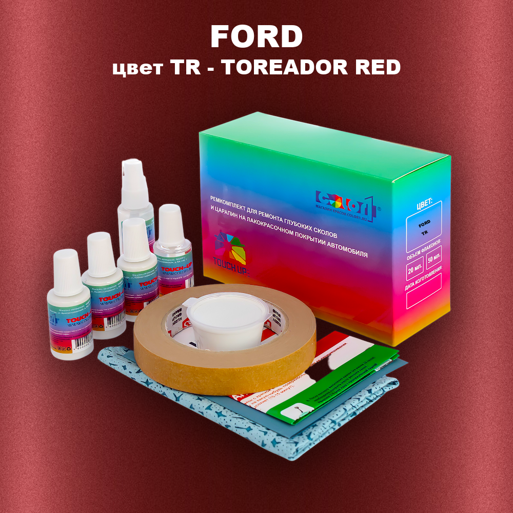 Ремкомплект для ремонта глубоких сколов и царапин FORD, цвет TR - TOREADOR RED