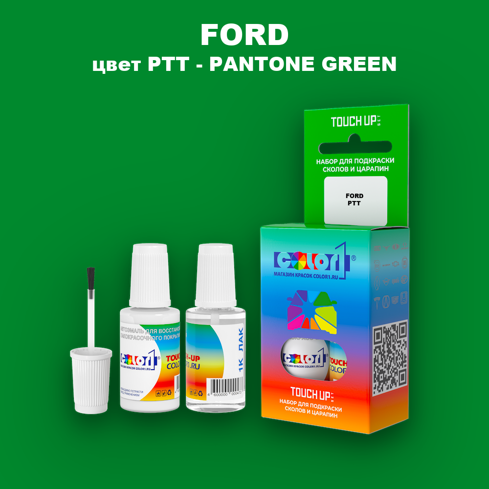 Краска для сколов во флаконе с кисточкой FORD, цвет PTT - PANTONE GREEN