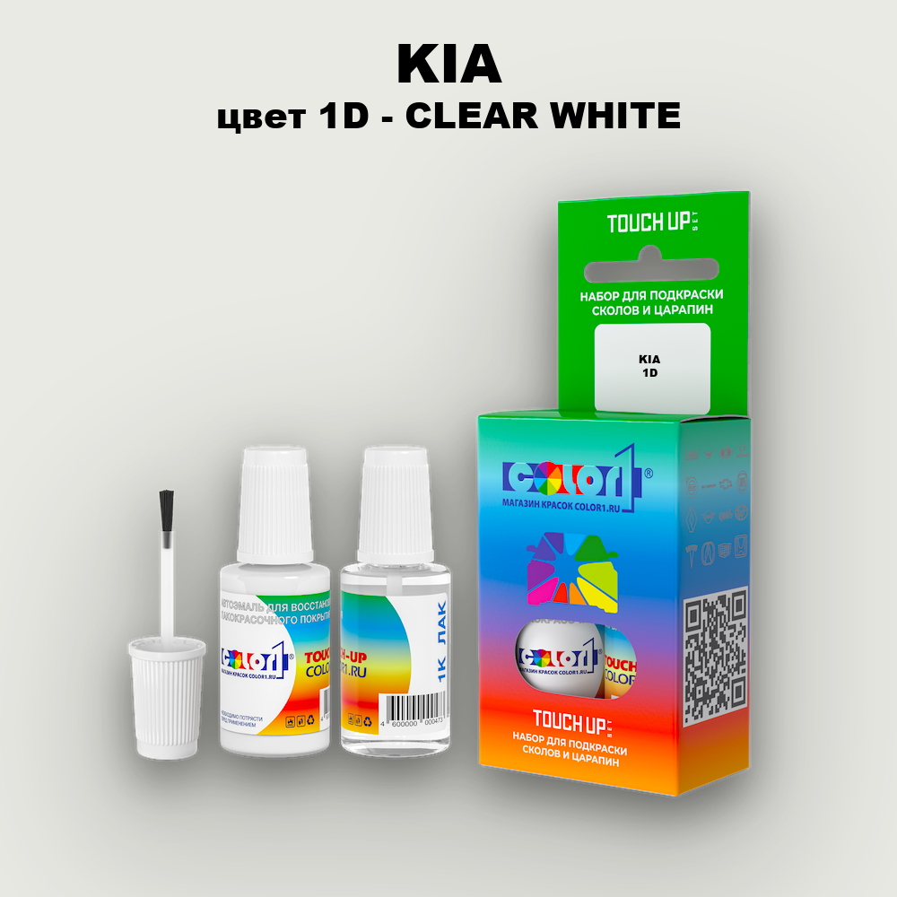 Краска для сколов во флаконе с кисточкой KIA, цвет 1D - CLEAR WHITE