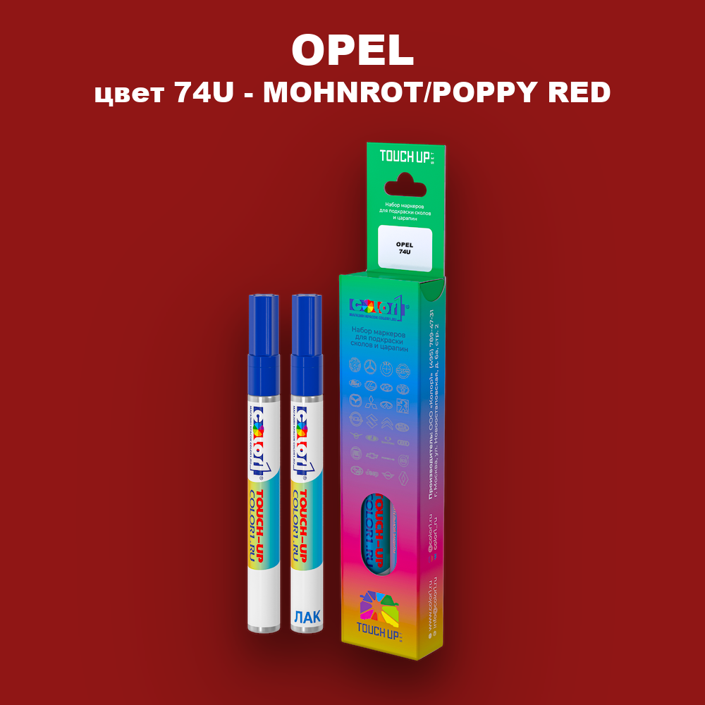 Маркер с краской OPEL, цвет 74U - MOHNROT/POPPY RED