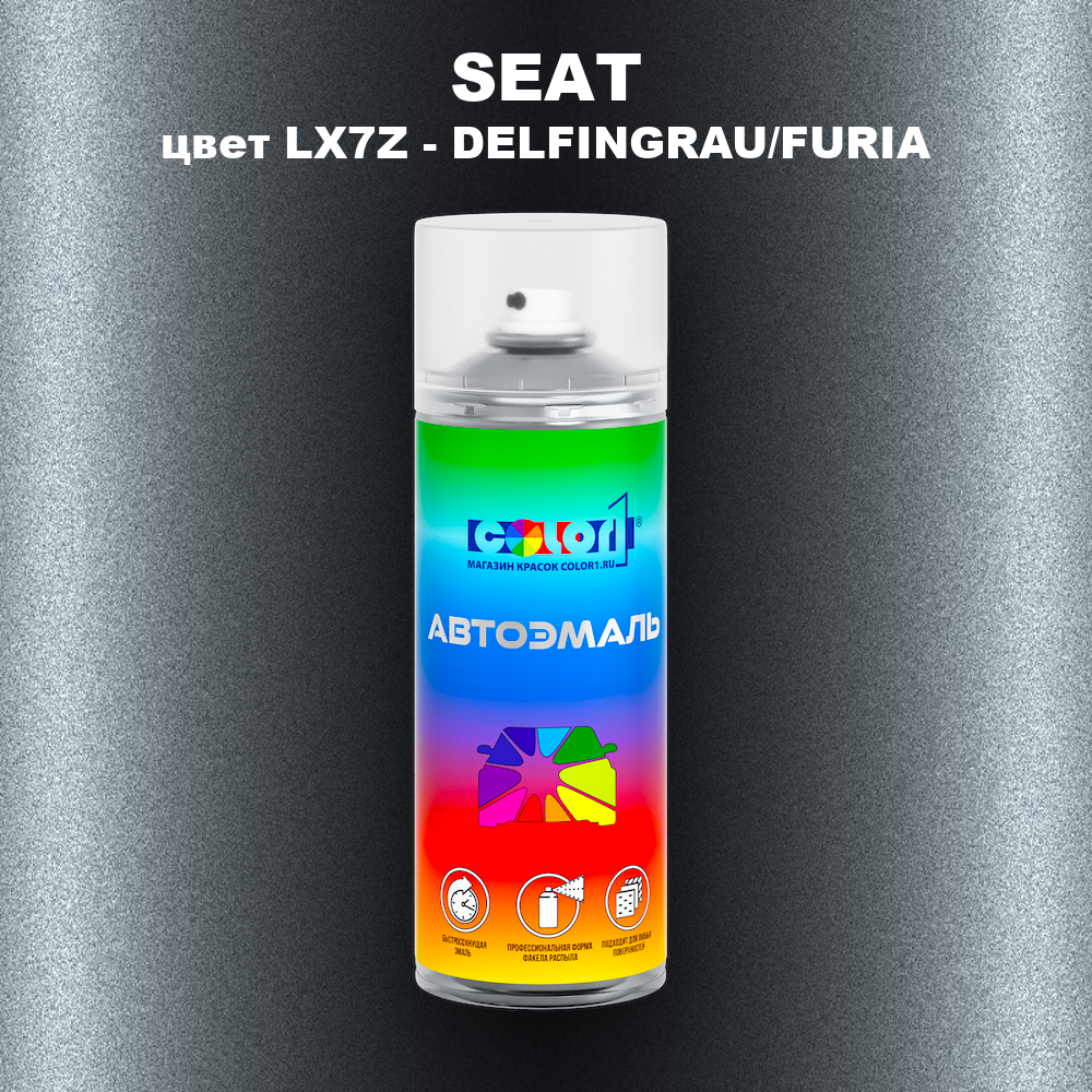 Аэрозольная краска SEAT, цвет LX7Z - DELFINGRAU/FURIA