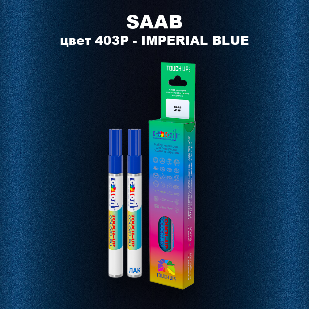 Маркер с краской SAAB, цвет 403P - IMPERIAL BLUE