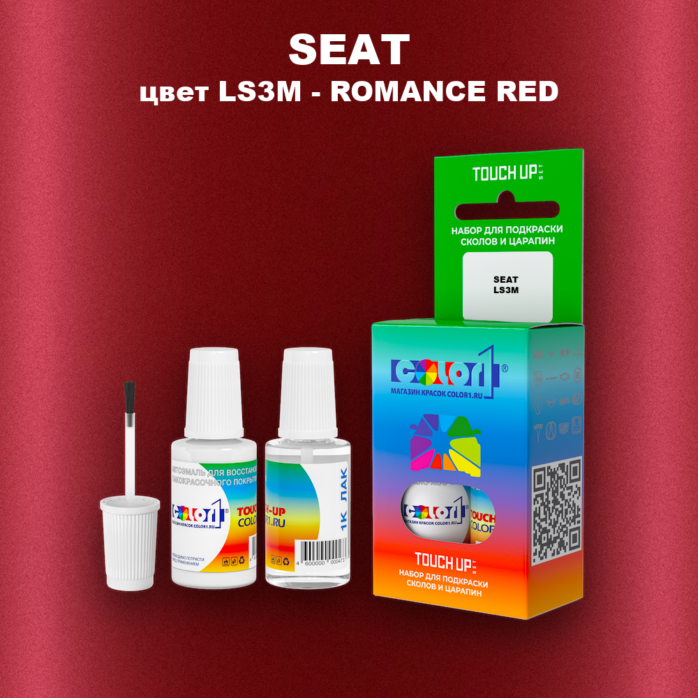 Краска для сколов во флаконе с кисточкой SEAT, цвет LS3M - ROMANCE RED