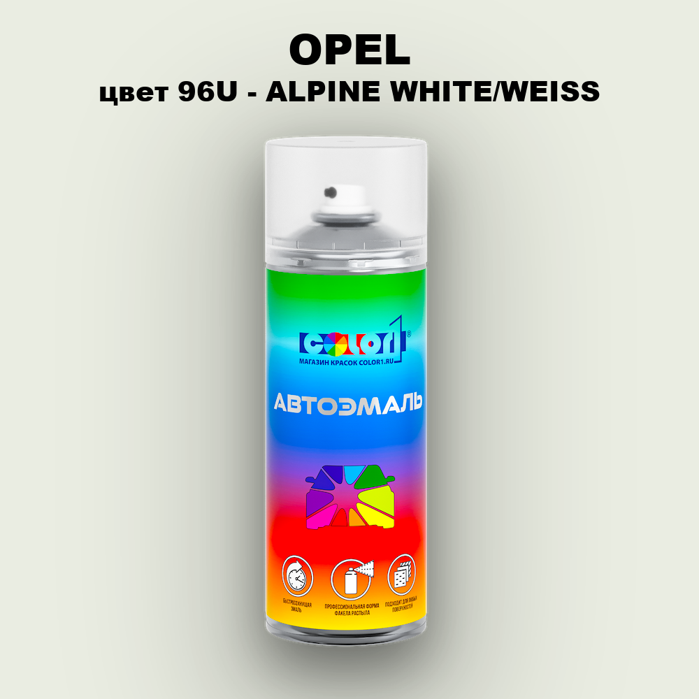 Аэрозольная краска OPEL, цвет 96U - ALPINE WHITE/WEISS